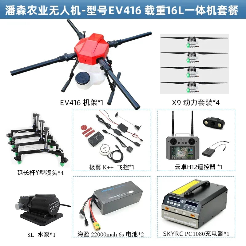 S416 16KG 16L Four Axis Plant Protection Machine Set Agricultural Spraying Drone Aircraft Haoying X9 Power